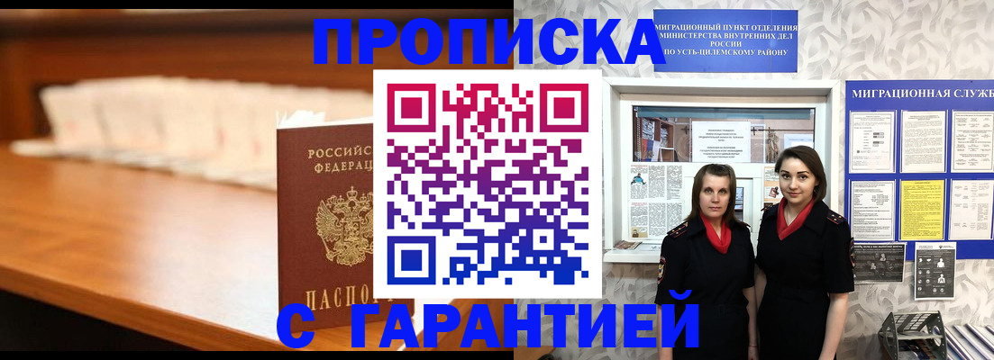 прописка паспорт в Сланцах
