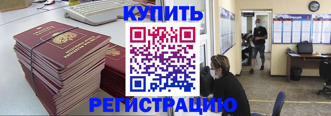 прописка поиск в Сланцах