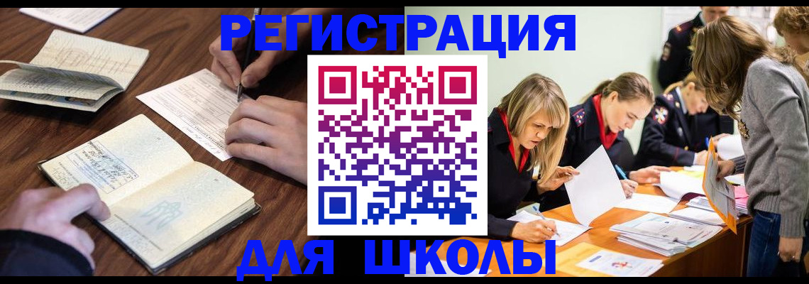 временная регистрация собственник в Сланцах